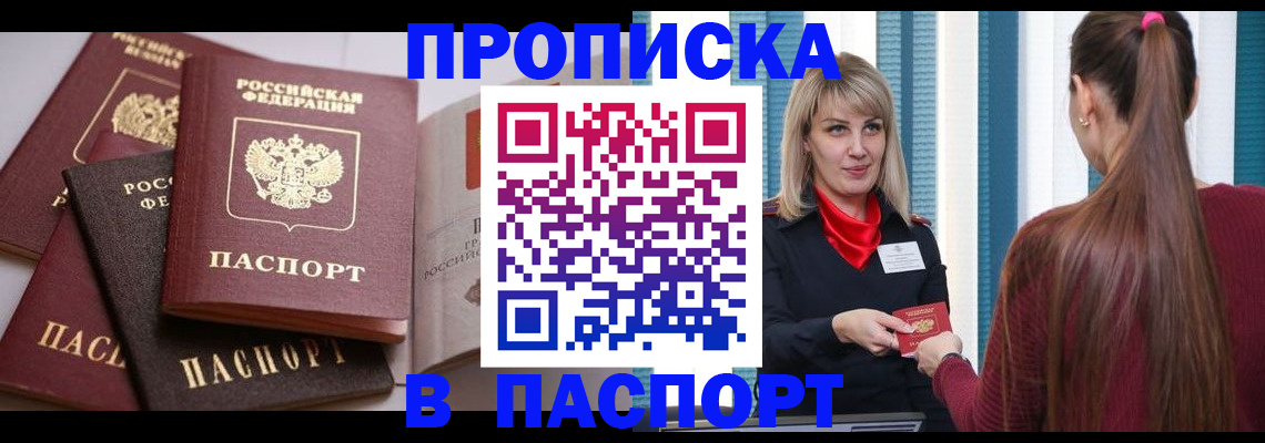 временная регистрация в Заволжске