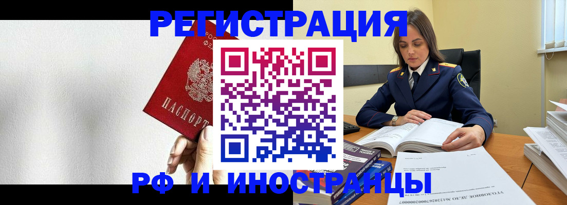 прописка для кредита в Заволжске