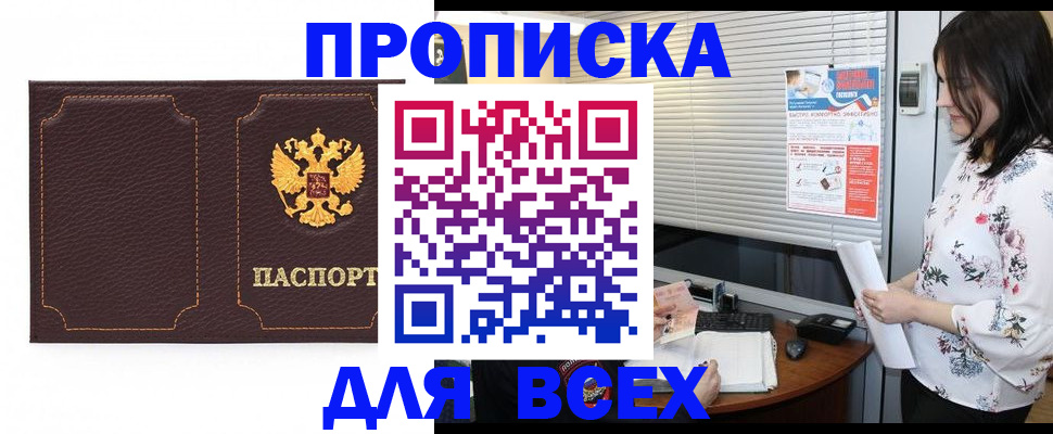 временная регистрация собственник в Заволжске