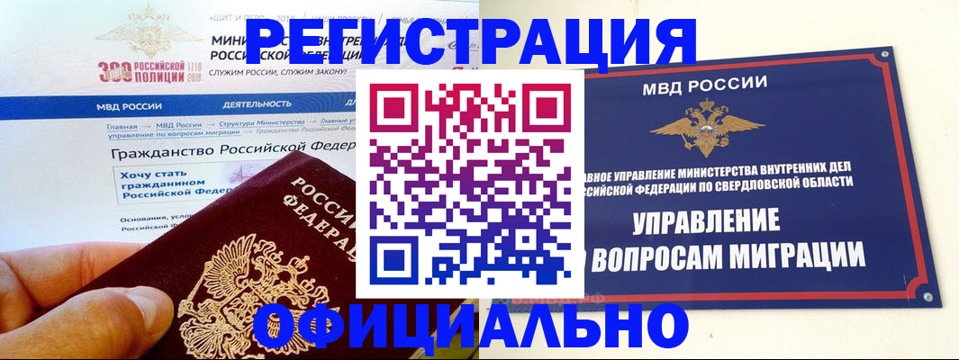 прописка законно в Заволжске