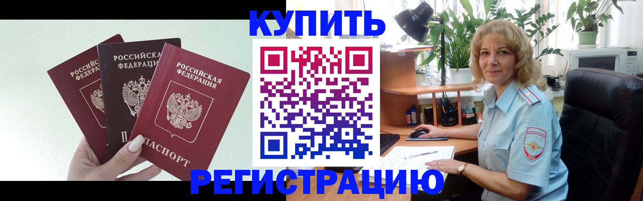 временная регистрация надежно в Заволжске