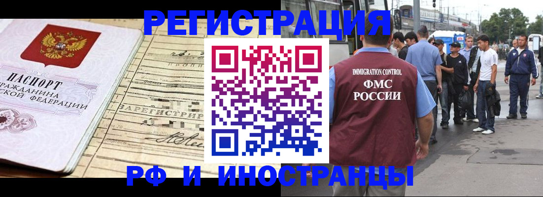 прописка для военкомата в Заволжске
