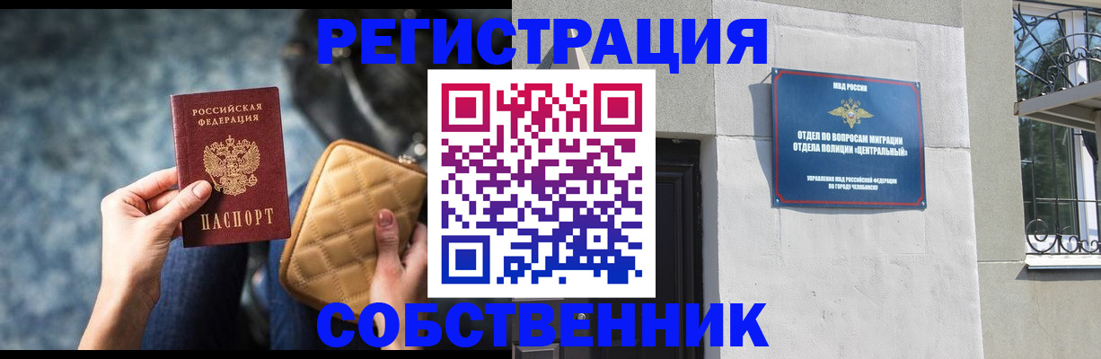 регистрация в Заволжске