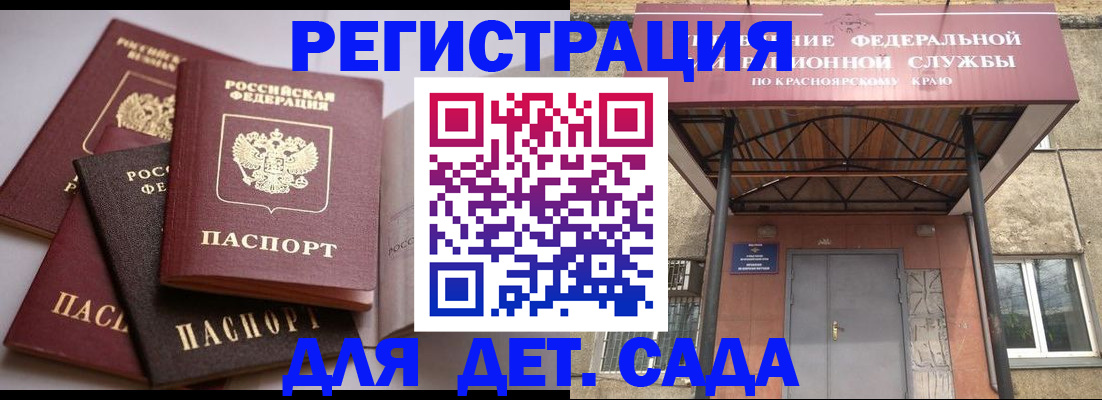 прописка иностранных граждан в Заволжске
